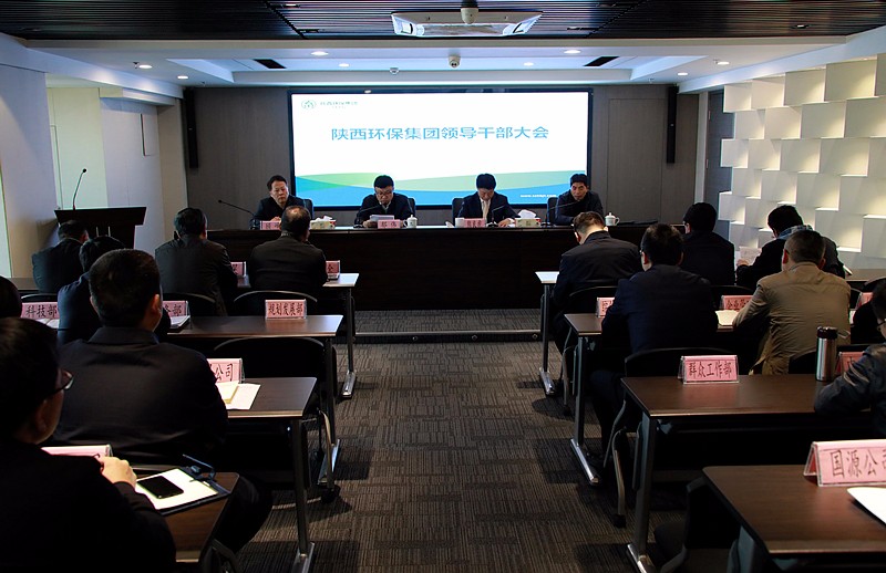 918博天堂集团召开向导干部大会