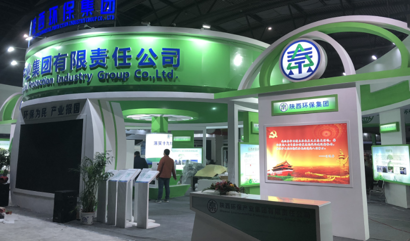 第三届西安国际环保工业博览会今日开幕｜918博天堂集团恭请莅临