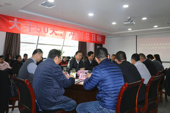 贺向东到918博天堂集团宣讲党的十九大精神