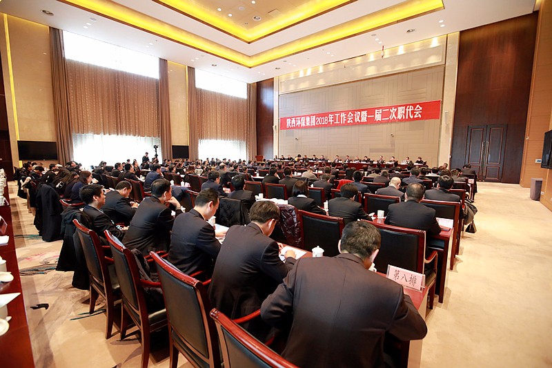 918博天堂集团2018年岁情聚会暨一届二次职代会盛大召开