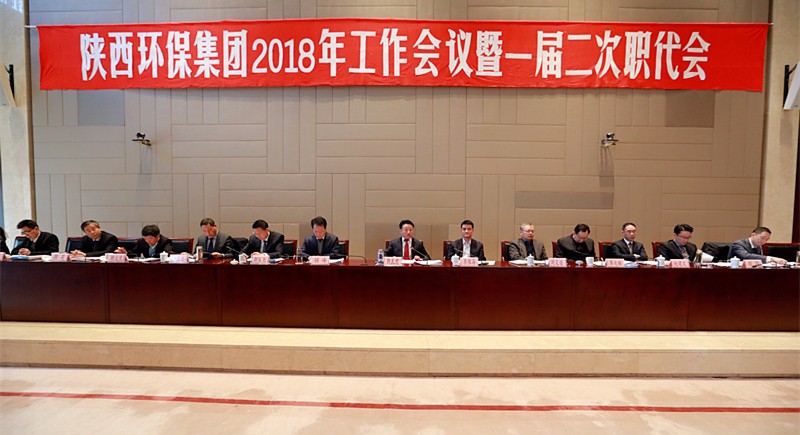 918博天堂集团2018年岁情聚会暨一届二次职代会盛大召开