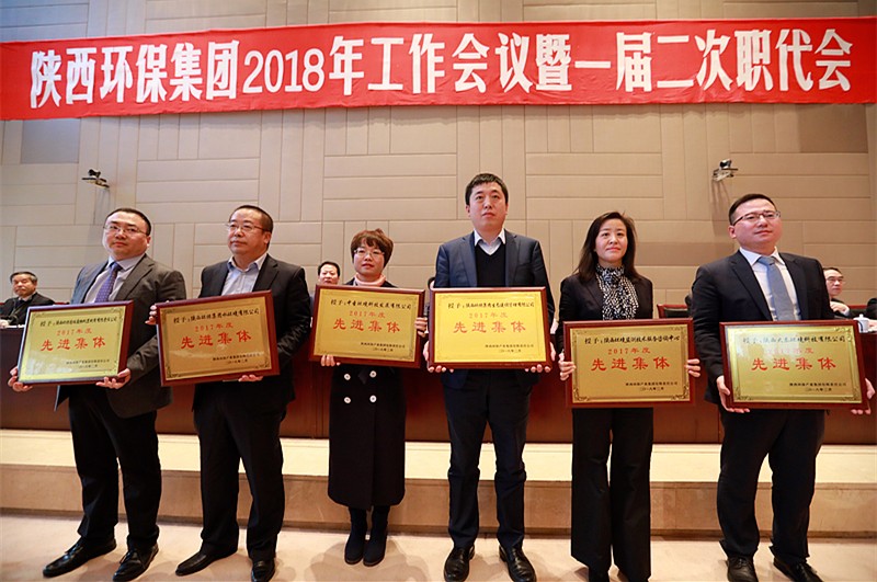 918博天堂集团2018年岁情聚会暨一届二次职代会盛大召开