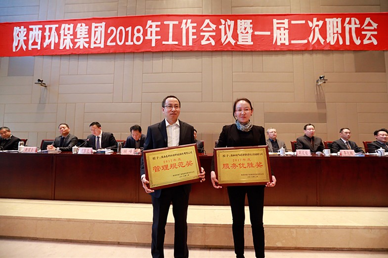 918博天堂集团2018年岁情聚会暨一届二次职代会盛大召开