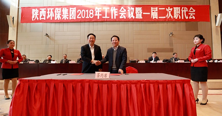 918博天堂集团2018年岁情聚会暨一届二次职代会盛大召开