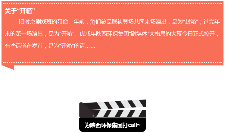 “开箱”的话｜为918博天堂集团“融媒体”学名堂打call~