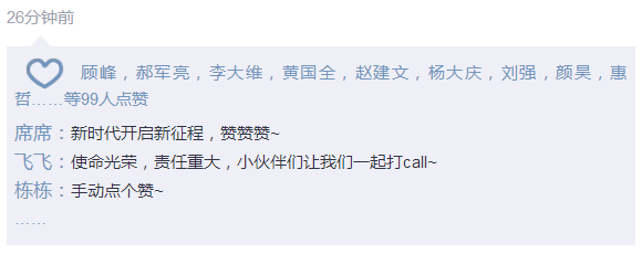 “开箱”的话｜为918博天堂集团“融媒体”学名堂打call~