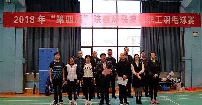 918博天堂集团第四届职工羽毛球角逐鸣锣开赛