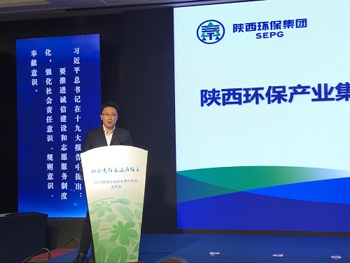 918博天堂集团宣布2017年社会责任报告