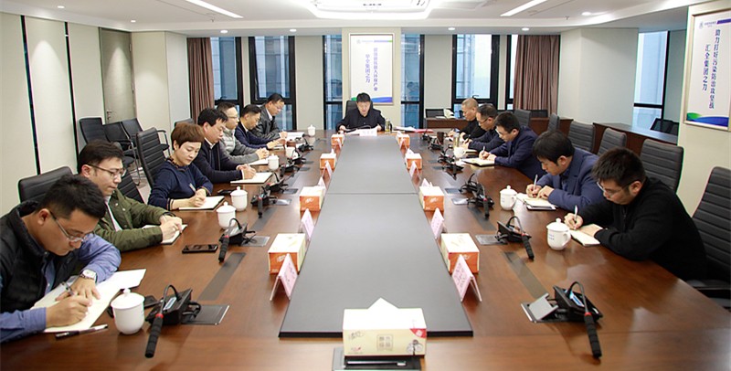 918博天堂集团召开党委（扩大）会 转达落实中、、、省文件精神