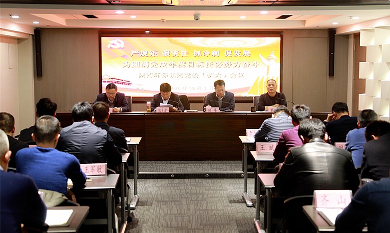 熊良虎在集团党委（扩大）会上强调：：：严规则强责任抓冲刺促开展，为圆满完成年度目的使命起劲奋斗