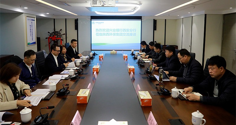 熊良虎会见兴业银行西循分行行长、党委书记蔡斌