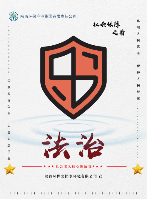 918博天堂集团社会主义焦点价值观宣传海报原创设计作品展播