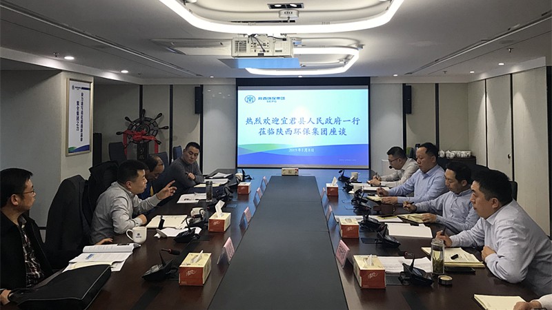宜君县政府一行来918博天堂集团交流座谈
