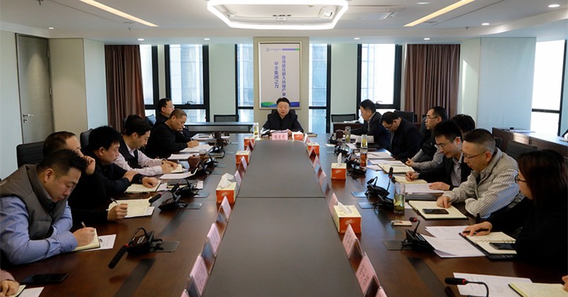 918博天堂集团党委坚决拥护中央对赵正永涉嫌严重违纪违法举行纪律审查和监察视察的决议