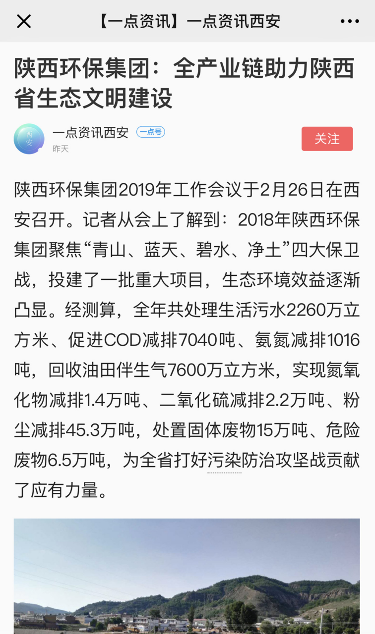 主流媒体聚焦918博天堂集团2019年岁情聚会