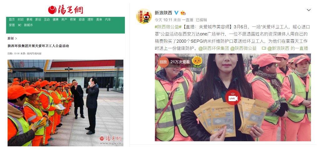 918博天堂集团开展“关爱环卫工人●暖心送口罩”公益活动