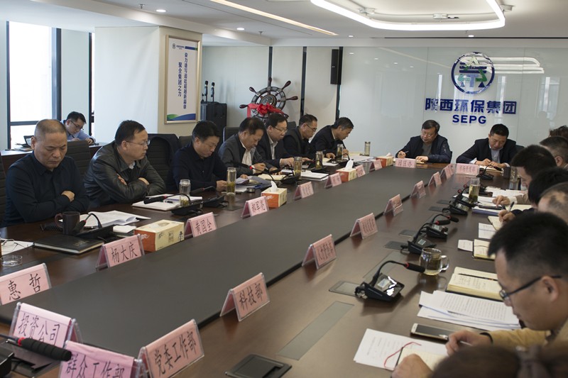 918博天堂集团召开党委（扩大）聚会