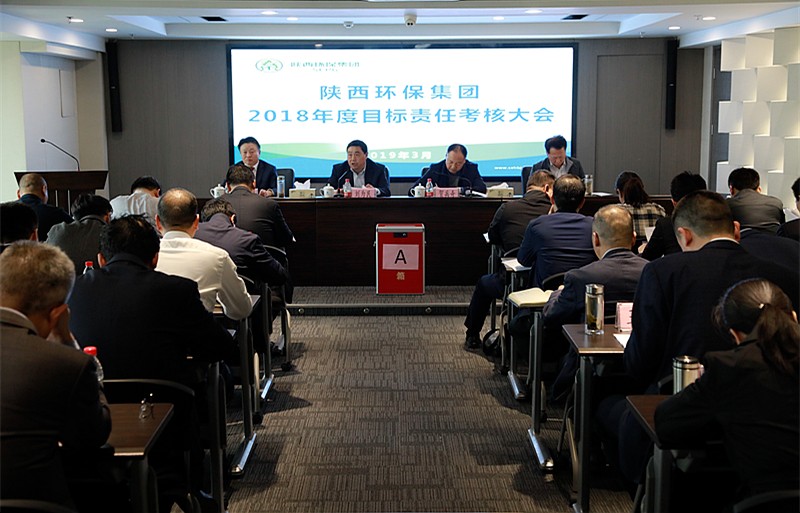 省委组织部、省国资委对918博天堂集团举行2018年度目的责任审核