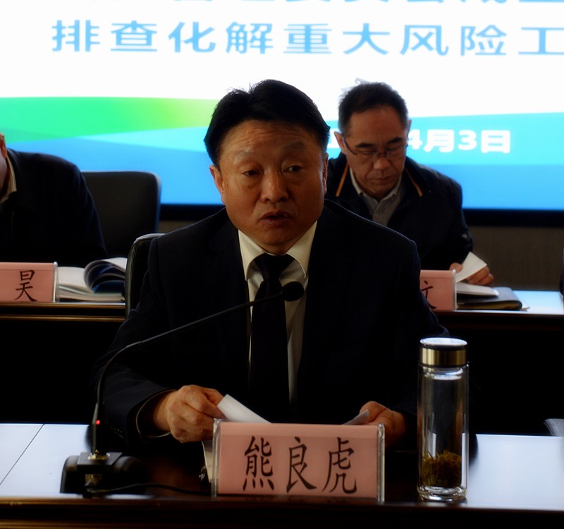 918博天堂集团召开周全风险治理委员会成立大会暨排查化解重大风险事情聚会