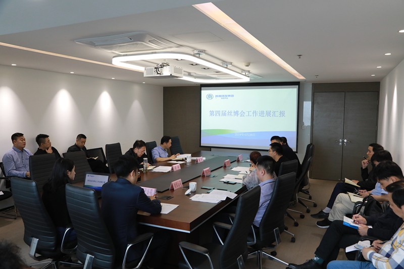 918博天堂集团召开丝博会准备事情推进会