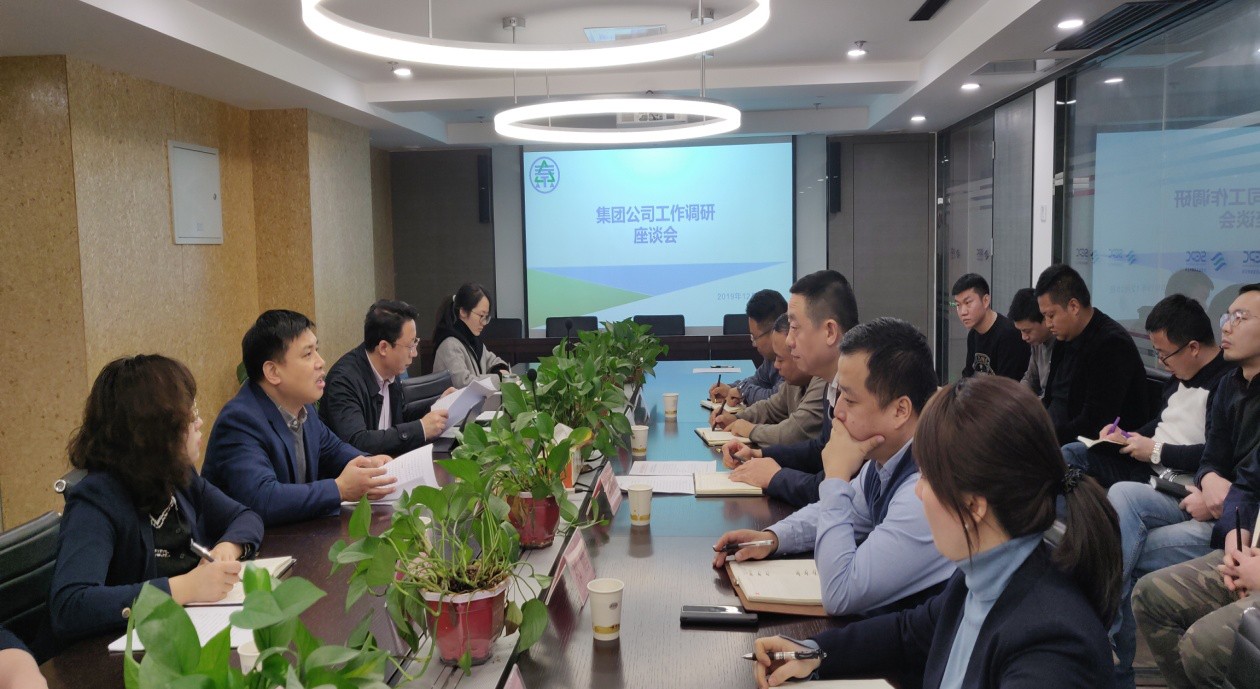 集团公司调研组到环保公司 水情形公司调研指导事情