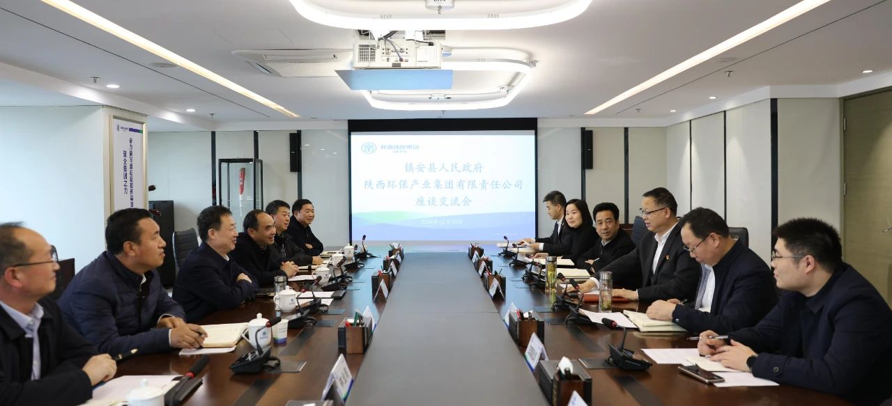 918博天堂集团与镇安县政府座谈交流