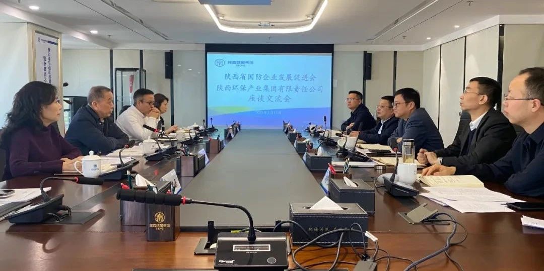 省国防企业立异开展增进会到918博天堂集团交流座谈