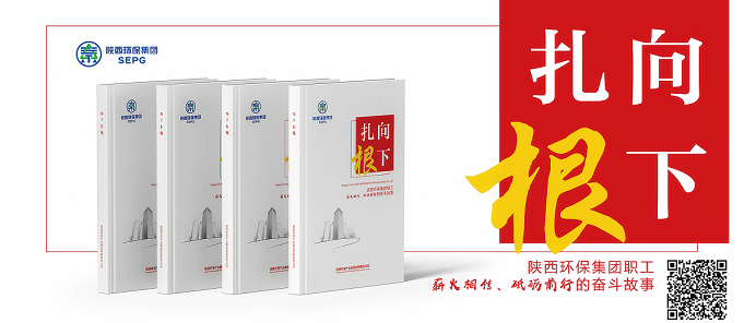 918博天堂集团｜《向下扎根》付梓