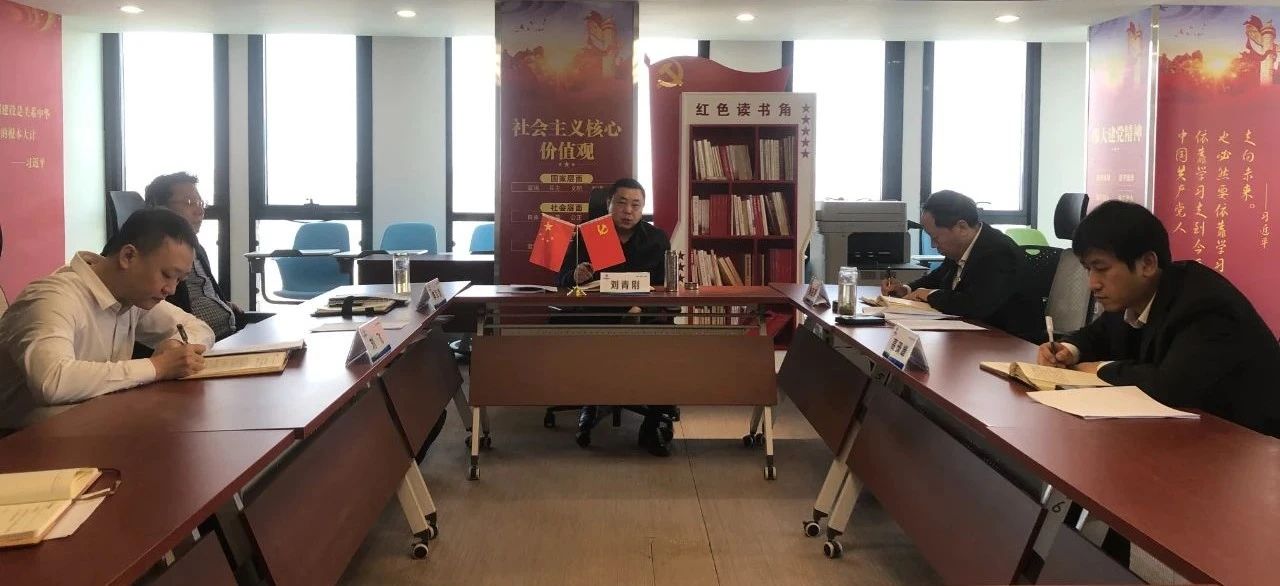 918博天堂集团总部党委召开2024年度民主生涯会