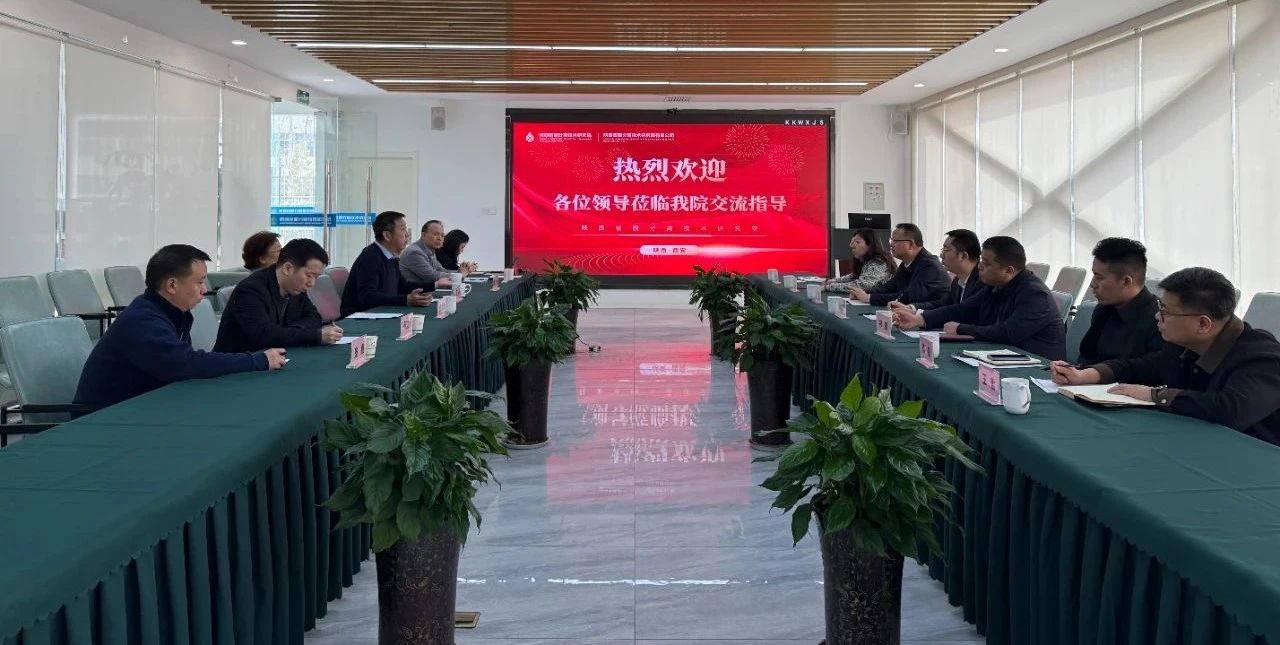 918博天堂集团与陕西省膜疏散手艺研究院座谈交流
