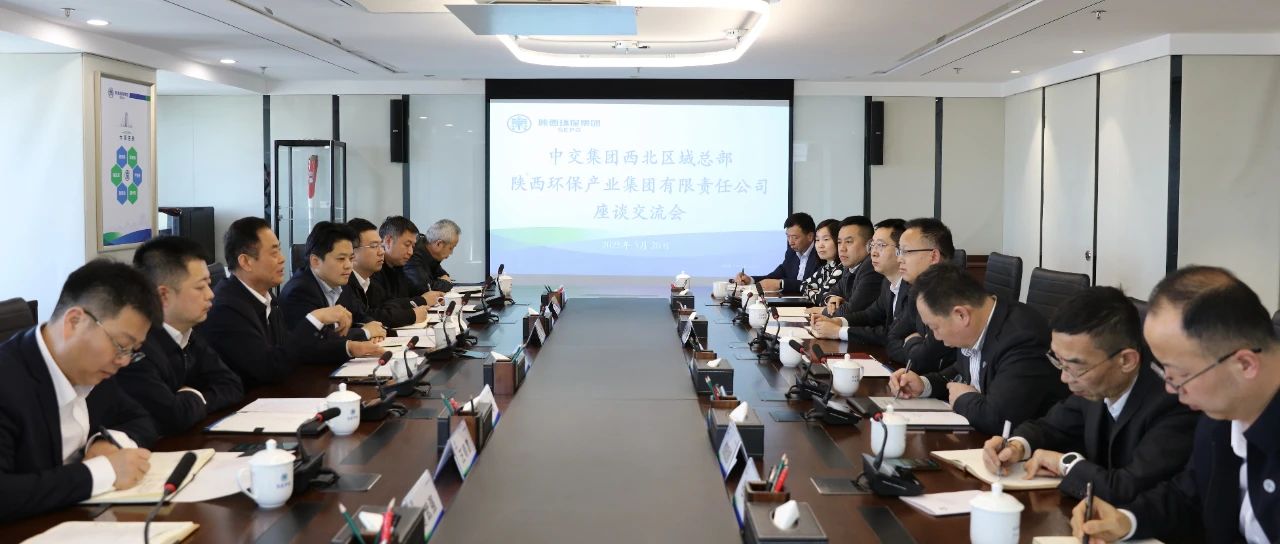 918博天堂集团与中交集团西北区域总部座谈交流