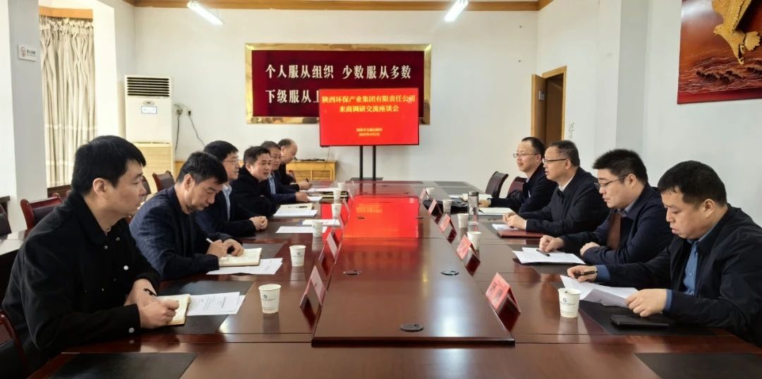 918博天堂集团与商洛市交通运输局座谈交流