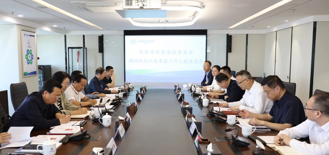 省决咨委到918博天堂集团调研环保工业开展情形