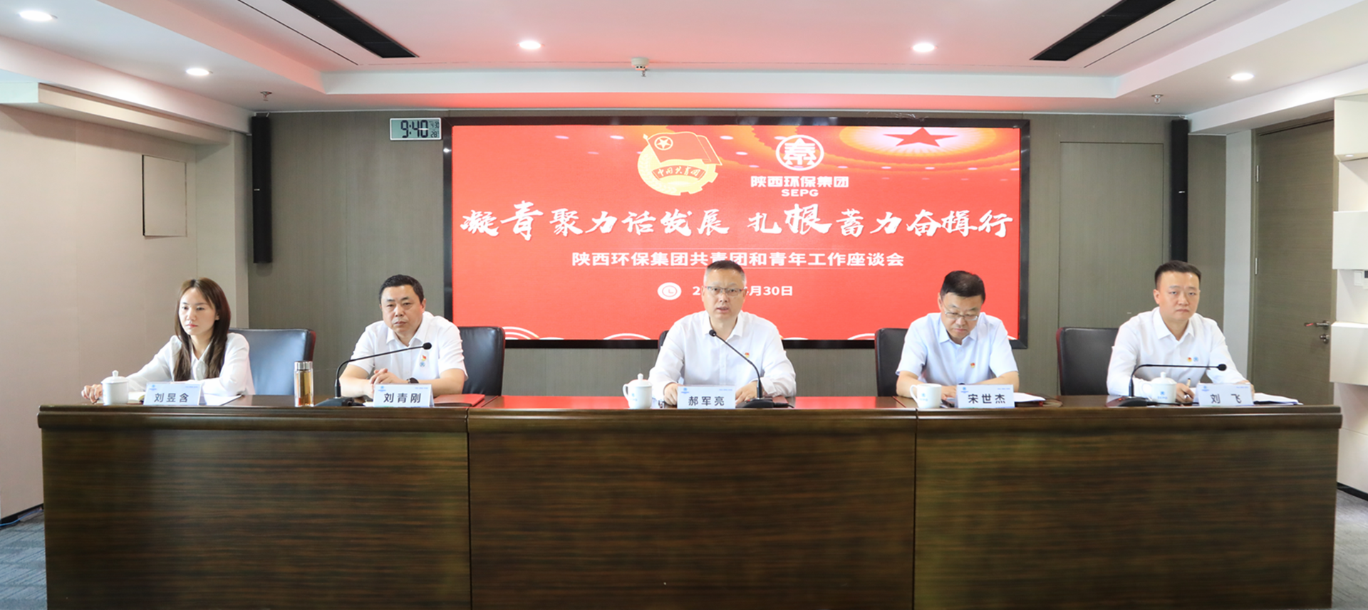 918博天堂集团召开共青团和青年岁情座谈会