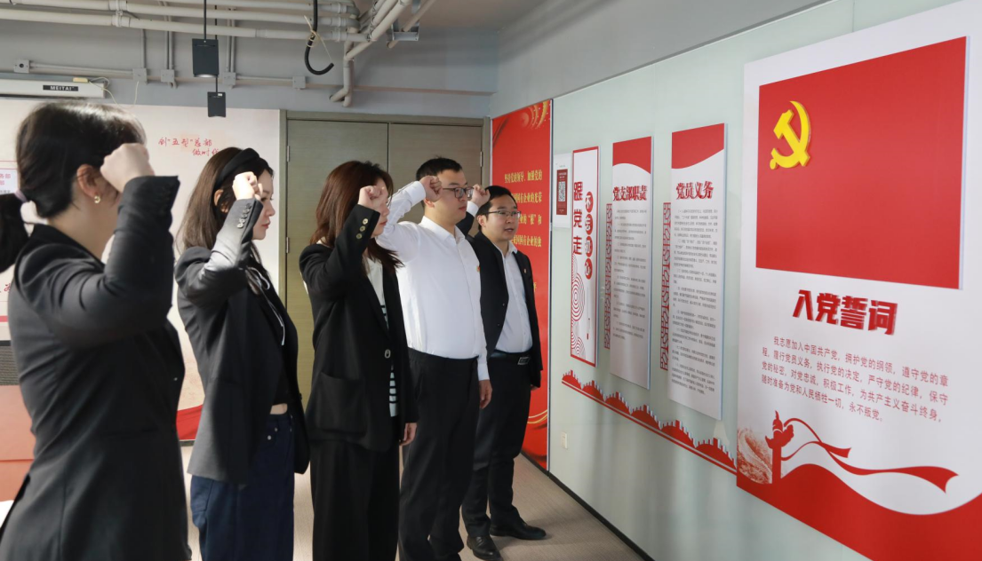 918博天堂集团总部党委举行新党员入党宣誓仪式